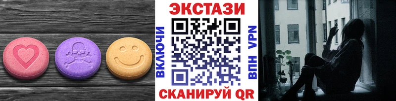 Экстази 250 мг  нарко площадка как зайти  Ивангород  где найти  