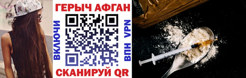 где можно купить   Ивангород  ГЕРОИН афганец 