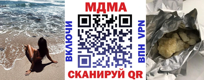 мега ТОР  Ивангород  MDMA Molly 