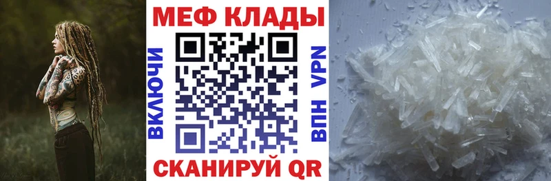 kraken онион как найти наркотики Ивангород площадка как зайти МЕФ мяу мяу
