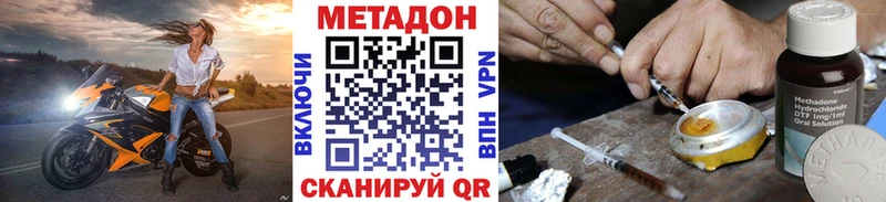 МЕТАДОН мёд  Ивангород 